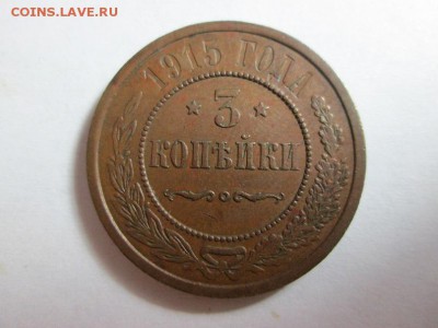 3к. 1915г. Отличная!! до 6.10.15 22.00 - IMG_6192.JPG