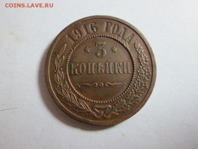 3к. 1916г. отличная!! до 6.10.15 22.00 - IMG_6188.JPG