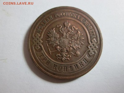 3к. 1916г. отличная!! до 6.10.15 22.00 - IMG_6189.JPG