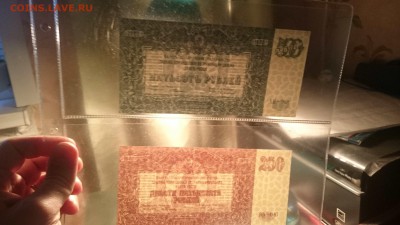100-200 рублей 1920 Юг России - 000.JPG