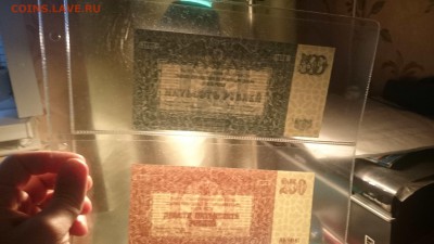 100-200 рублей 1920 Юг России - 1111.JPG