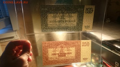 100-200 рублей 1920 Юг России - 222.JPG