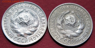 15 копеек 1928 и 1930 до 10 октября - 15-30-28Р