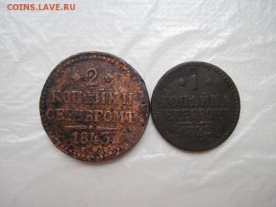 1,2 коп серебром 1842.43 см до 06.10.15 - IMG_8317.JPG