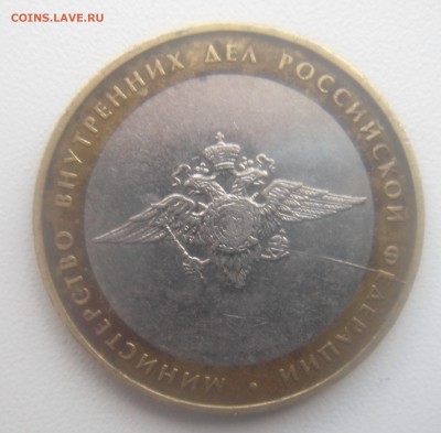 МВД раскол.(оценка) - DSC00524.JPG