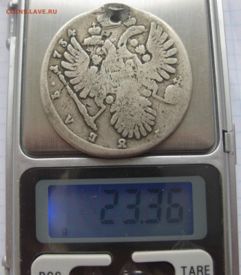 1 рубль 1734 с напайкой, сильно потертый - IMG_1893.JPG