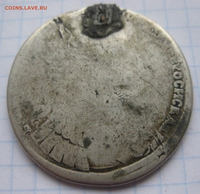 1 рубль 1734 с напайкой, сильно потертый - IMG_1907.JPG