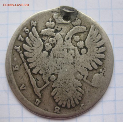 1 рубль 1734 с напайкой, сильно потертый - IMG_1904.JPG