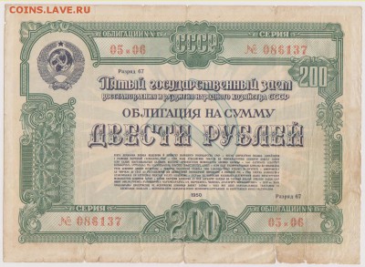 Заем 200 р 1950 г  до 22.00 8 октября - Изображение 7847