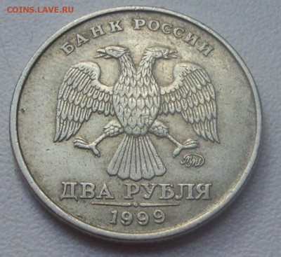 2 руб. 1999г. ммд. - 003.JPG