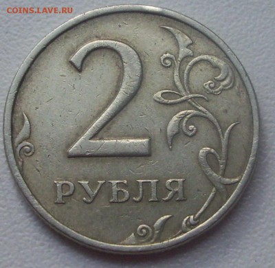 2 руб. 1999г. ммд. - 004.JPG
