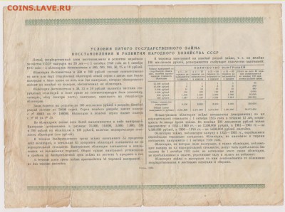 Заем 200 р 1950 г  до 22.00 8 октября - Изображение 7848