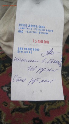 5 копеек Мешок 100 РУБ ( солянка) обр 1997 г № 2 - IMG_8134