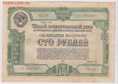Заем 100 р 1950 г до 22.00 8 октября - Изображение 7846