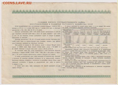 Заем 25 р 1950 г до 22.00 8 октября - Изображение 7845