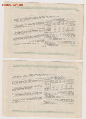 Заем 25 р 1950 г до 22.00 8 октября - Изображение 7843