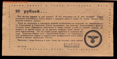 Оперсводка за 8 сентября 1943, агитки, пропуск на фронт - сканирование0078