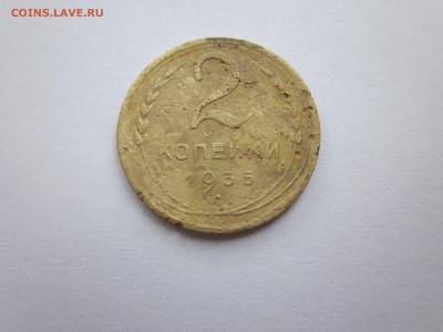 2 коп 1935 шт 2А, G- - IMG_1528.JPG