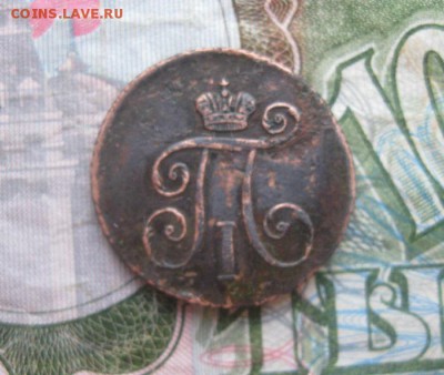 Деньга 1798г.км.до6.07. 22-00. - IMG_9029.JPG