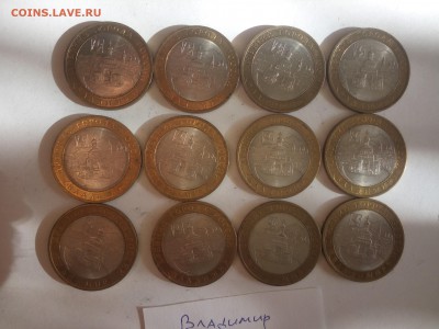 БИМ 10руб Владимир СПМД 2008г -12шт с 200р до 8.10.2015 - IMG_20151004_150942