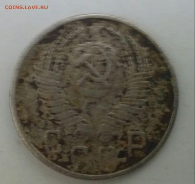 15 копеек 1953.1956 - IMG_20151004_191728-1