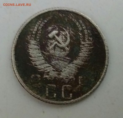 15 копеек 1953.1956 - IMG_20151004_191737-1