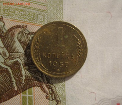 1 копейка 1957 Unc, №5,  до 09.10.15 в 22.00 мск - IMG_6175.JPG