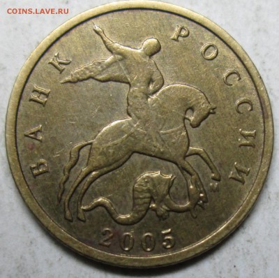 10коп 2005м  2012р--жирные расколы реверса    6окт 22-00мск - IMG_4235.JPG