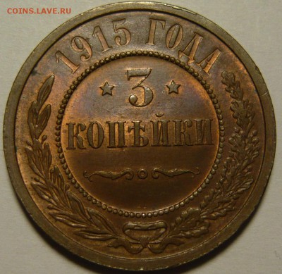 5 копеек 1924 , остатки блеска - P1110620.JPG