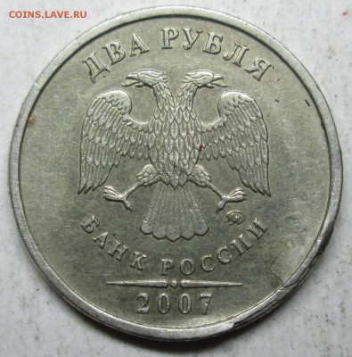 2руб 2007ммд--странное отслоение -- опознание - IMG_4376.JPG
