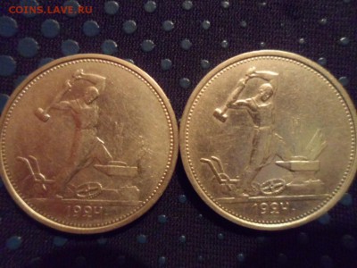 50 копеек 1924 год 2 шт до 06.10.2015г. - SAM_1376.JPG