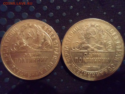 50 копеек 1924 год 2 шт до 06.10.2015г. - SAM_1377.JPG