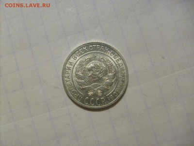 10 копеек 1928 г. кладовая до 07.10 в 22-00 по мск - S6306277.JPG