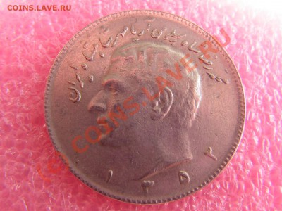 -Иран- 10 риал 1974 -- 28 августа 21-00 - PICT0731.JPG