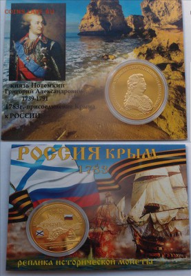Монеты с Корабликами - P9217198