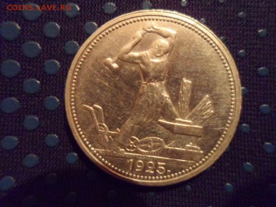 50 копеек 1925 год до 06.10.2015г. - SAM_1383.JPG