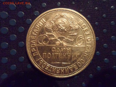 50 копеек 1925 год до 06.10.2015г. - SAM_1384.JPG