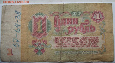 1 рубль серия яЯ - 333