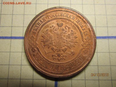 3 копейки 1912 отличная до 07.10 - IMG_8852.JPG