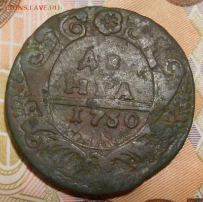 деньга 1730 г - DSCN4412.JPG