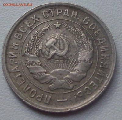 20коп.1933г.. Оценка. - 006.JPG