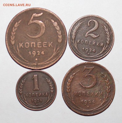 5.3.2.1 копейка 1924 год.ок 08.10.2015 года в 22-00 по Мск - IMG_4834.JPG