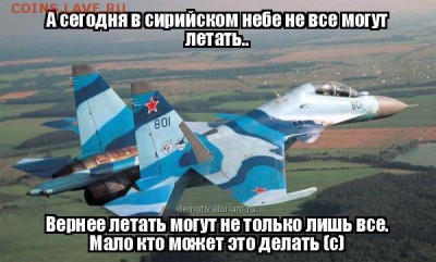 Россия и действия в Сирии. - image