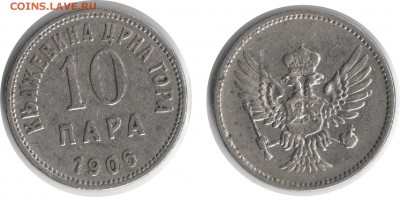 Черногория, 10 пара 1906, 20 пара 1908, на оценку - 6