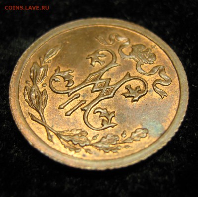 2 копейки 1912 спб: до 08.10.15 в 22.00 - Россия пол копейки 1912 спб    951-2