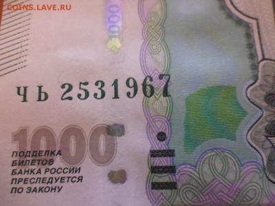 боны с комбинацией года рождения - P1050455.JPG