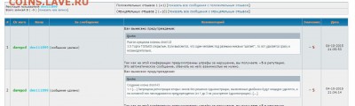 Почему аукцион в архиве? - 1