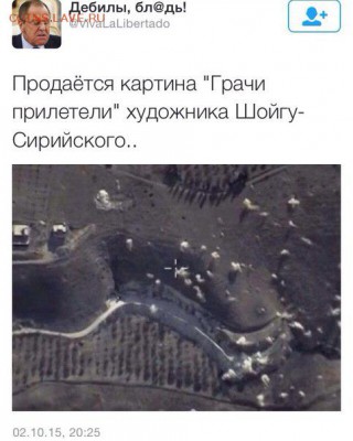 Россия и действия в Сирии. - eGMayaZqQJI