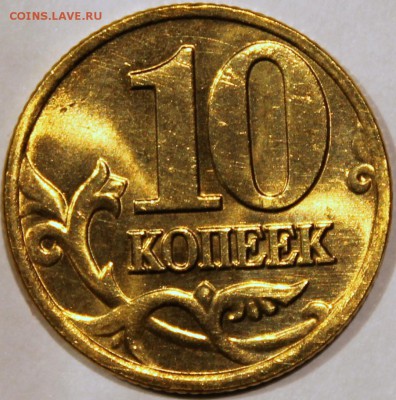 Штемпельный блеск - 10.02 м реверс