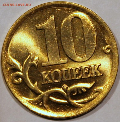 UNC штемпельный блеск - 10.02 сп реверс